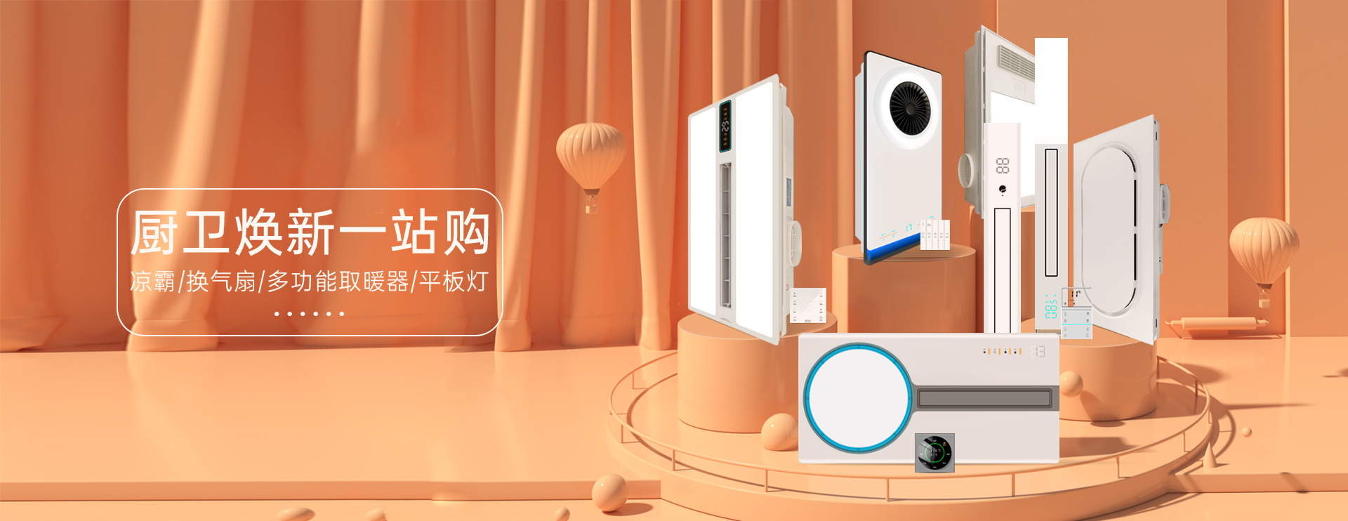電器新品