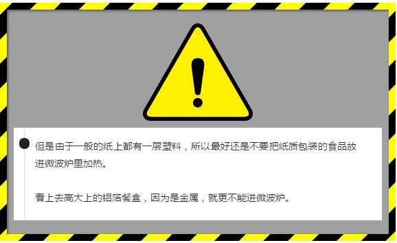 經(jīng)常叫外賣的注意了！你用的一次性餐盒能加熱嗎？